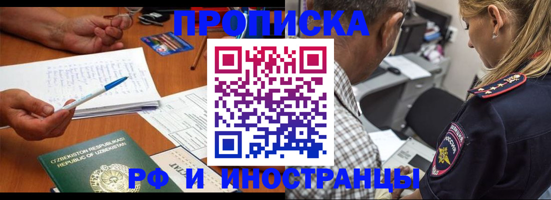 прописка в квартире в Дятьково