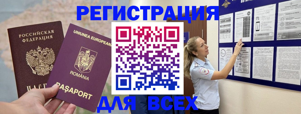 временная регистрация законно в Дятьково