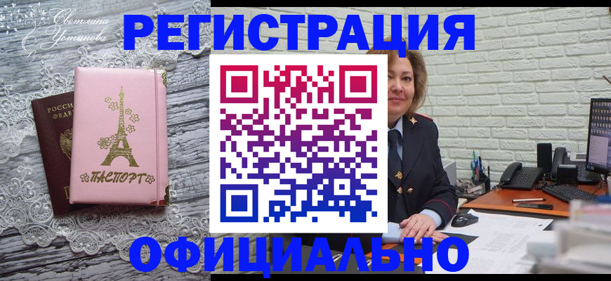 временная регистрация для школы в Дятьково