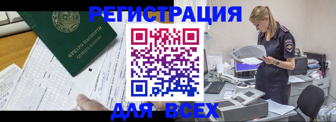 временная регистрация законно в Дятьково